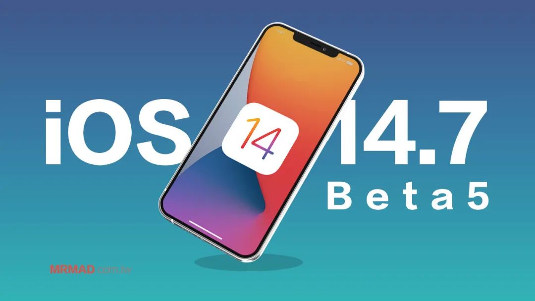 iOS14.7 beta5 发布，修复 WiFi 符号漏洞