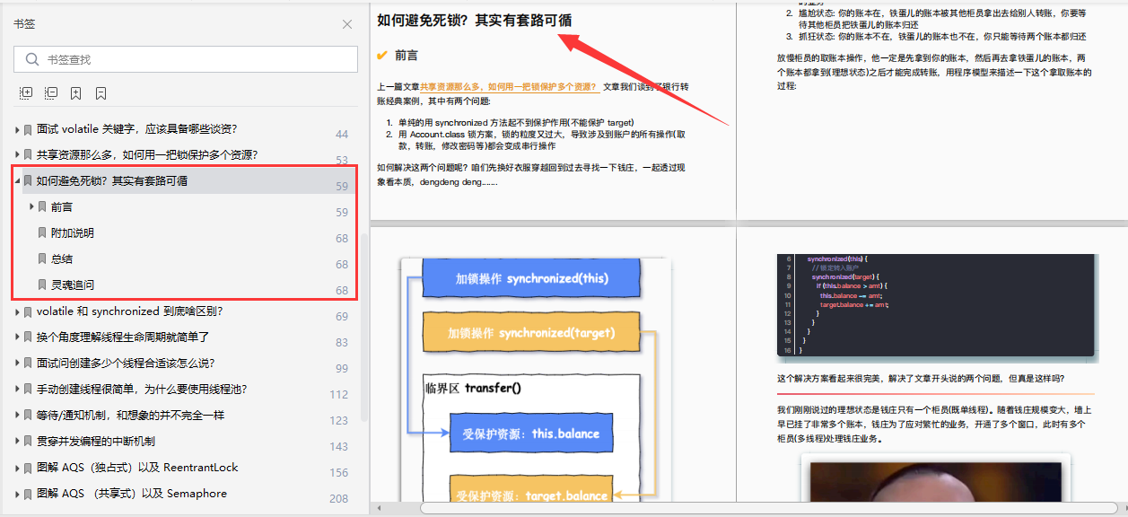 10W words!  Alibaba's Java Concurrent Programming Practical Notes, which is strongly promoted by Ali, is concurrency difficult to return?