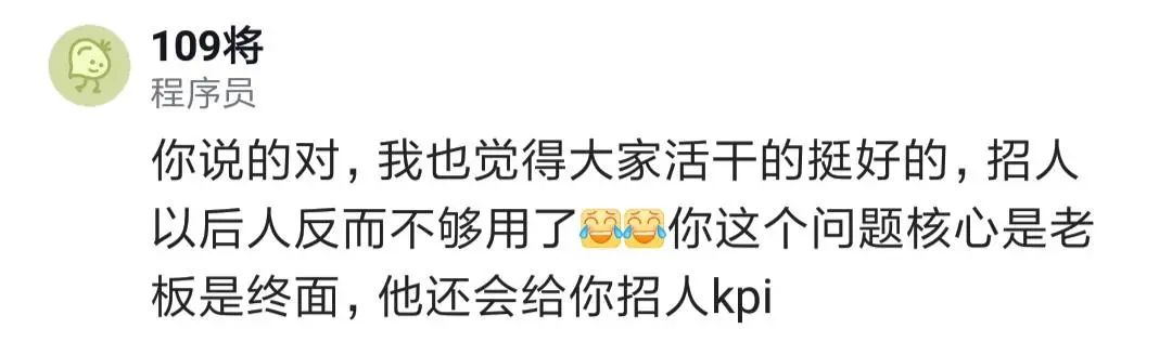 网友吐槽：互联网公司搞的末位淘汰，淘汰的不是技术差的，而是非嫡系！技术好只能让你容易跳槽，但不能让你在企业内部晋升！...