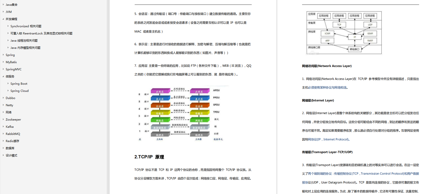 Java开发3年，如何应对阿里、美团、京东的面试刁难？分享一些经验