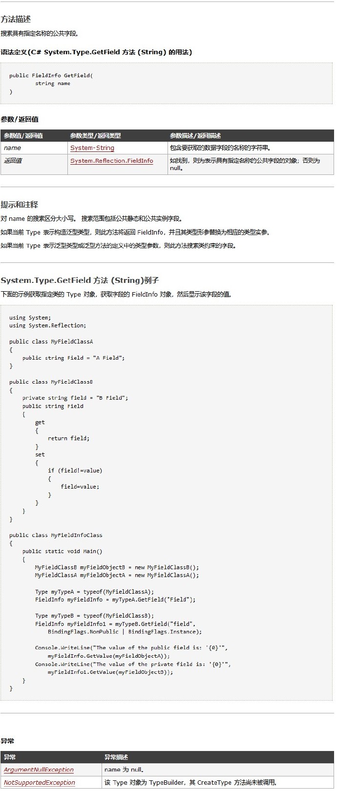 Unity-C#根据字符串得到类的方法、属性和字段_unity string 转类名-CSDN博客