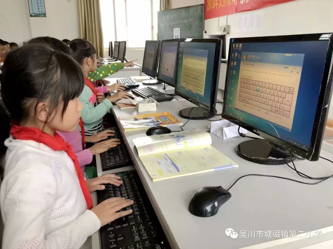 电脑打字学习吴川市塘缀镇第二小学举行电脑打字比赛活动