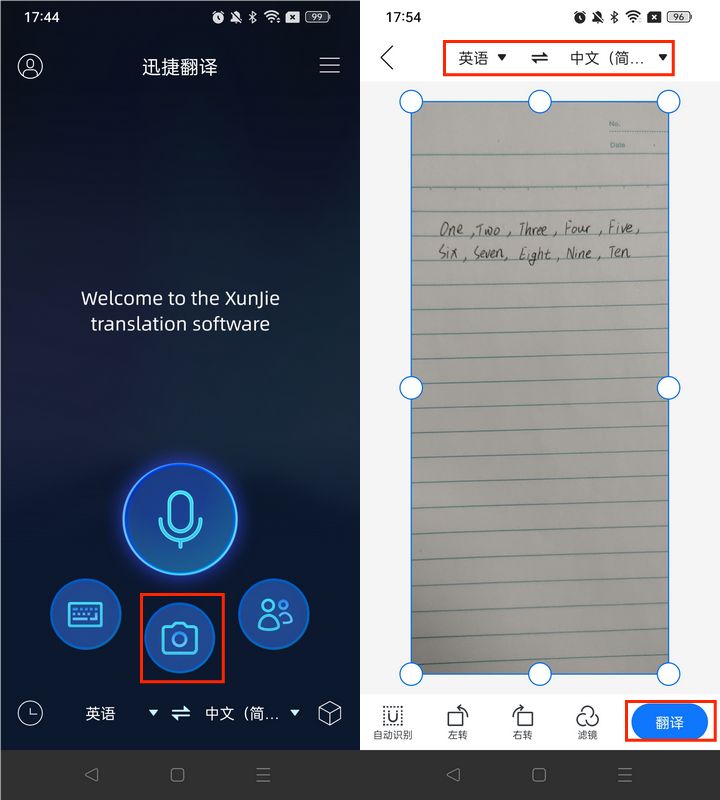 你知道哪些拍照翻译在线使用工具分享七款简单好用的翻译工具