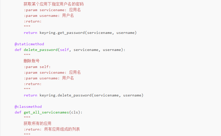 使用Python管理系统秘钥，再也不用愁密码咋设置了