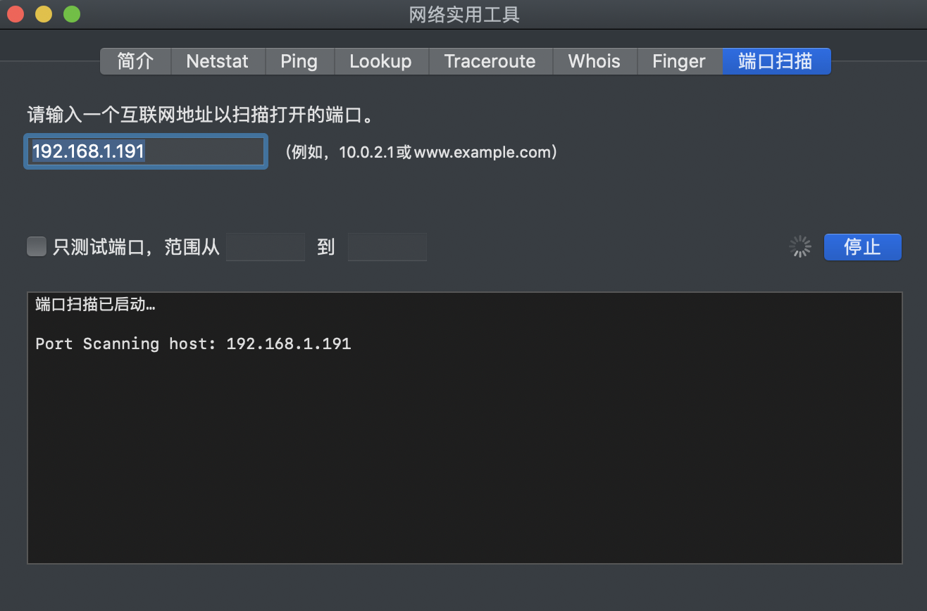 Mac端口扫描工具