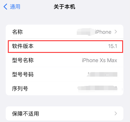 iPhone苹果手机iOS14更新到iOS15需要多久？