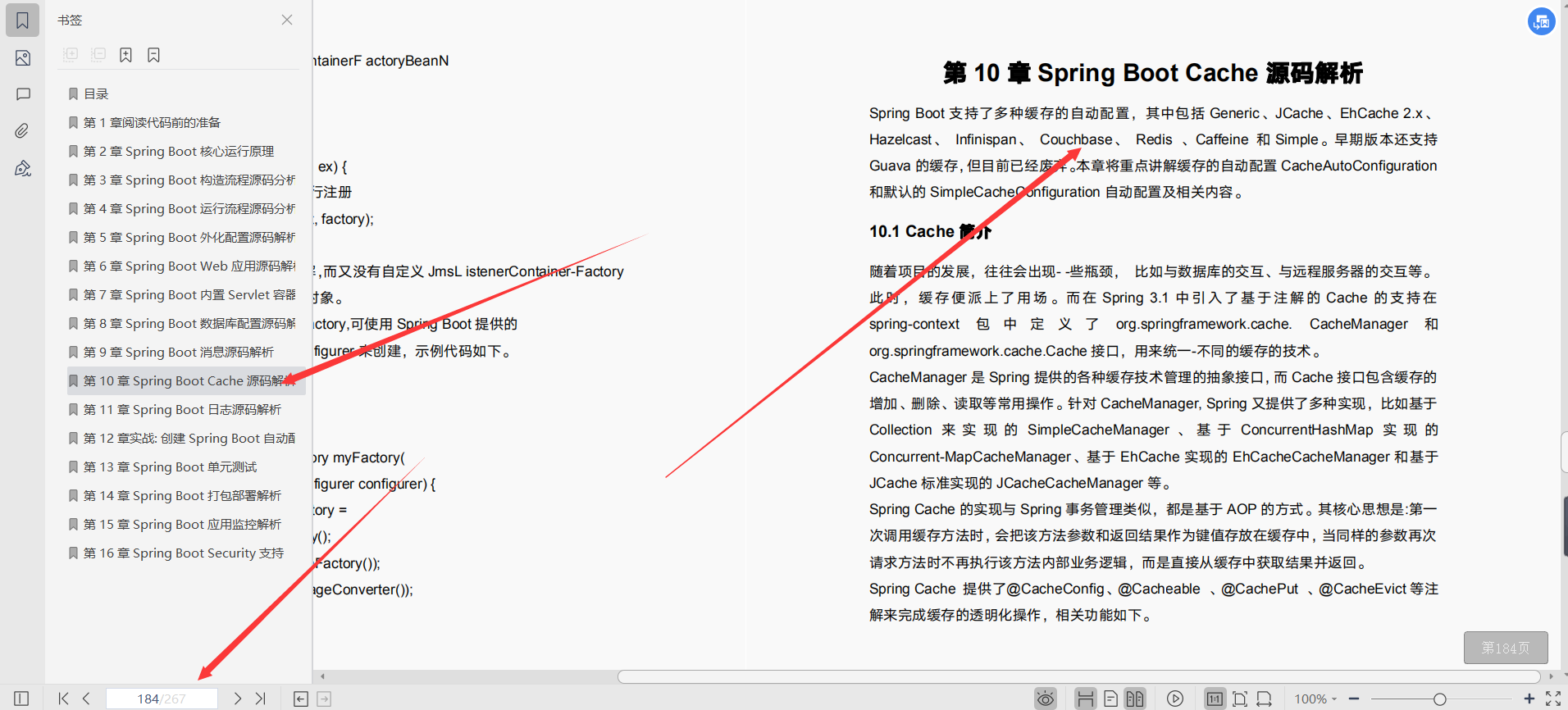 阿里资深架构师推荐内部学习的SpringBoot技术内幕文档