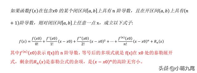 sinx泰勒展開高等數學泰勒公式與等價無窮小搭配解題速度會很快