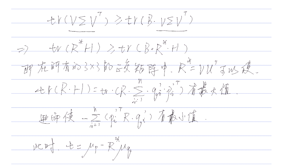 04-根据迹性质得出目标函数最大化时R的解