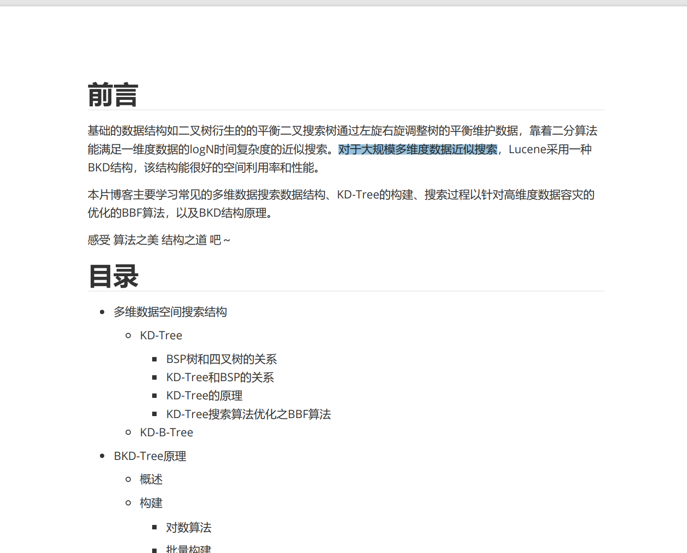 AI实践与学习4_大模型之检索增强生成RAG实践