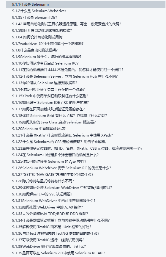 这份软件测试面试八股文让280人进入大厂，堪称十月最强建议收藏