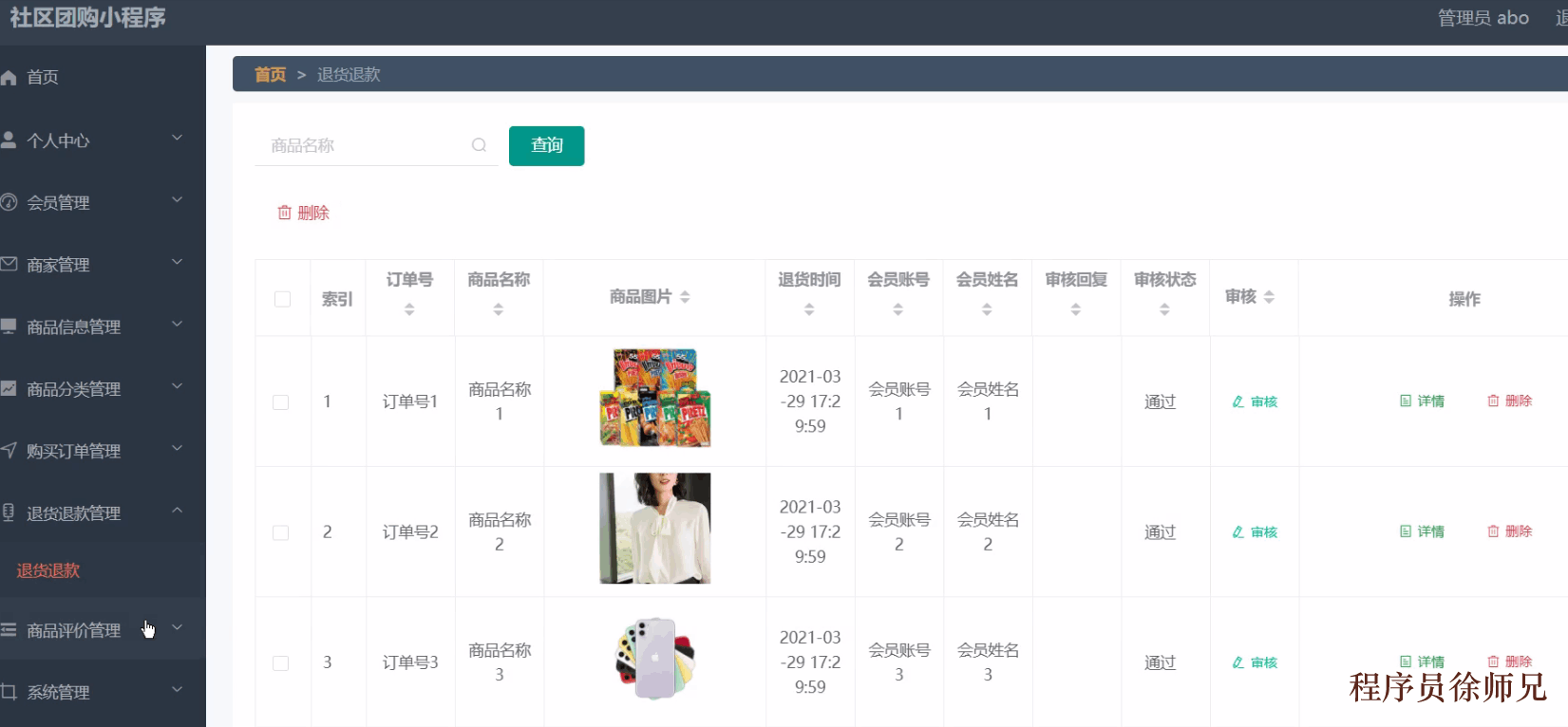 Java基于SSM框架的社区团购系统小程序【附源码、文档】