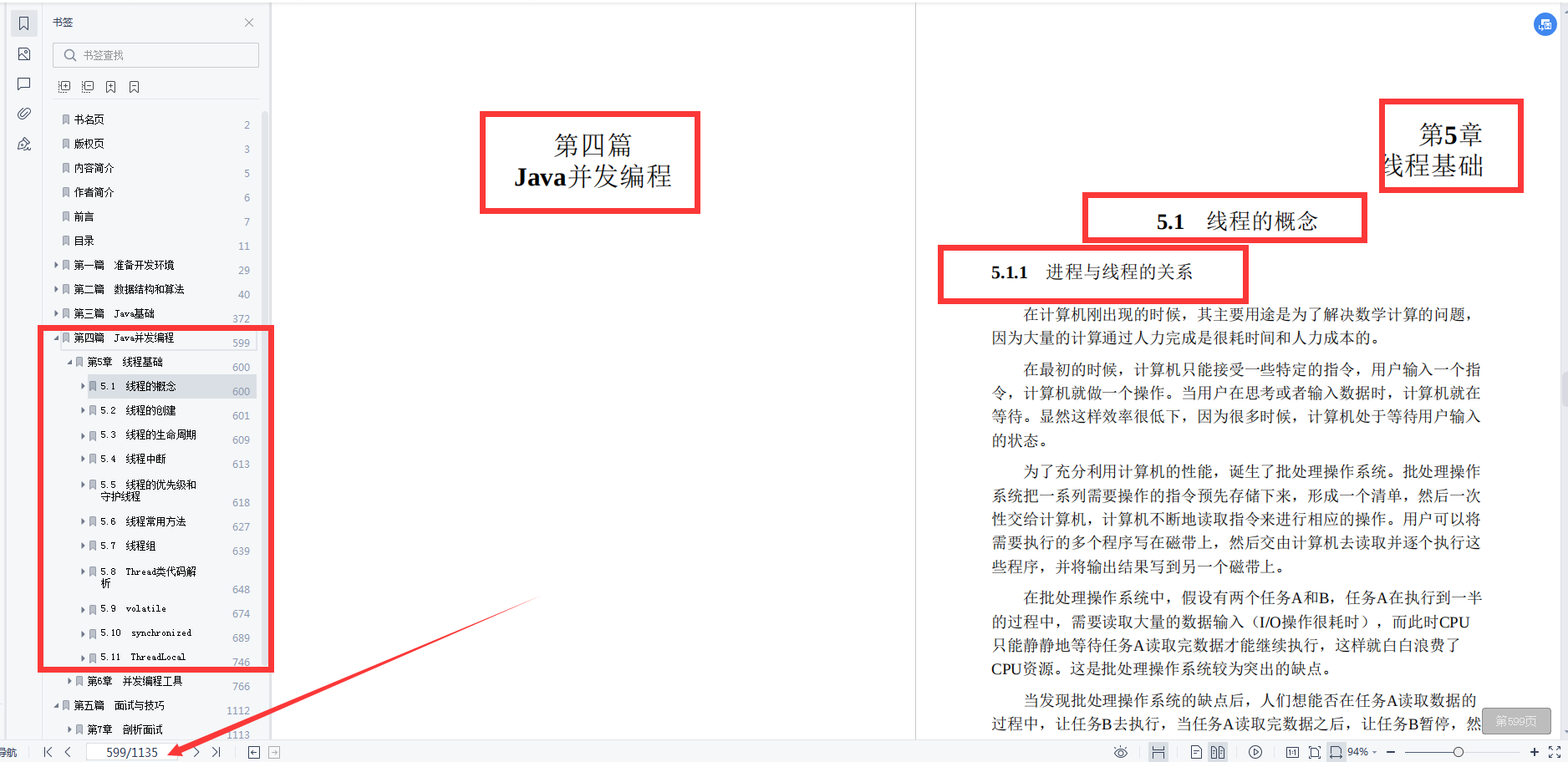 这份阿里P8技术专家整理的《一面到底》Java岗，GitHub已标星79k