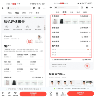 Product details page