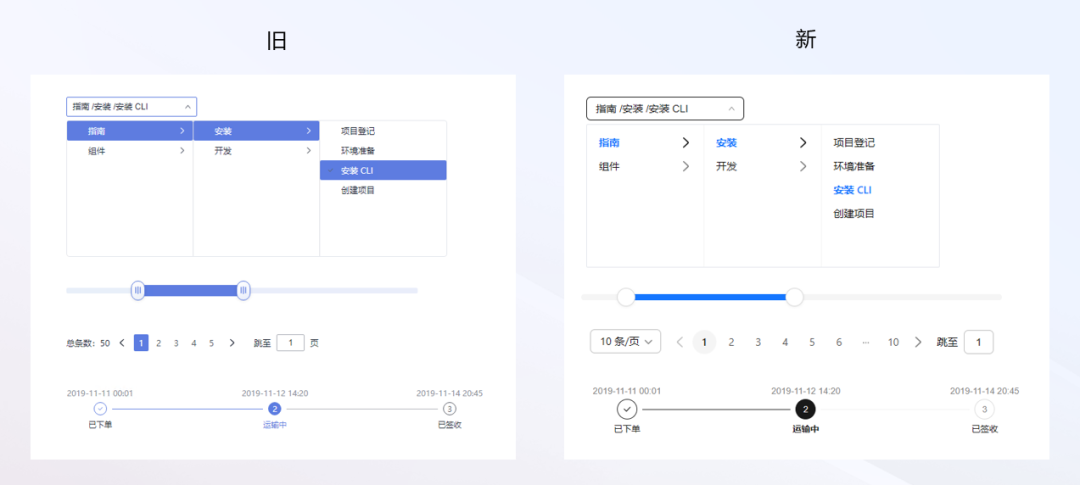 焕然一新！TinyVue 组件库 UI 大升级，更符合现代的审美！