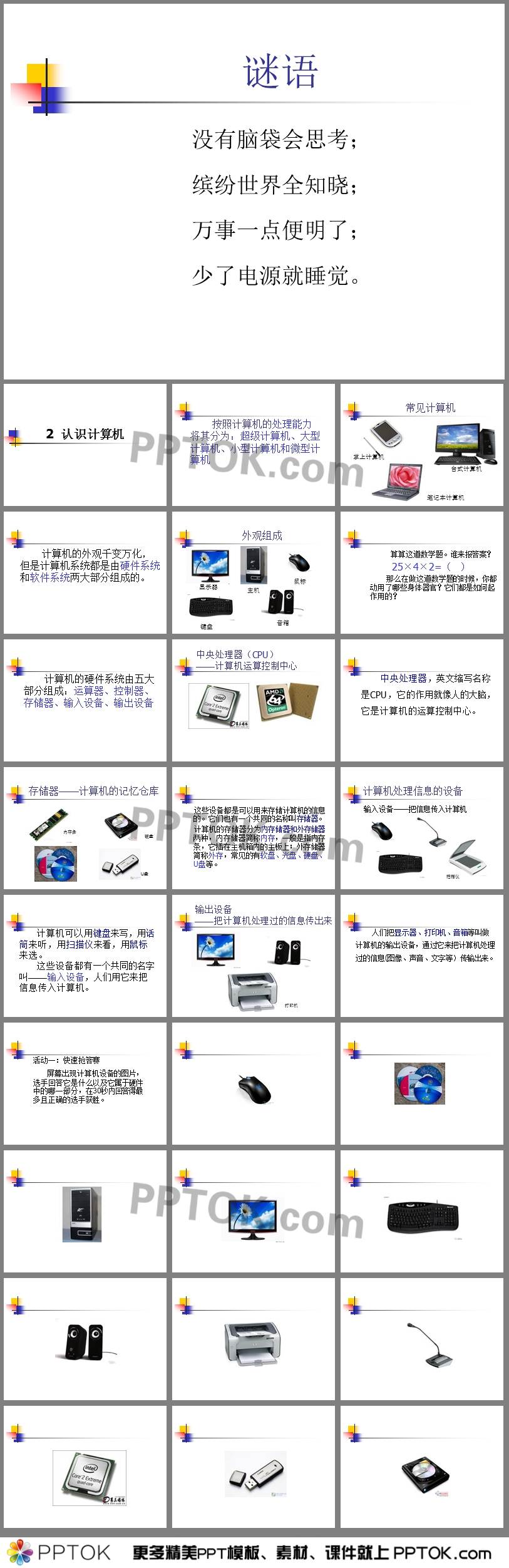 极坐标方程优质课 Csdn