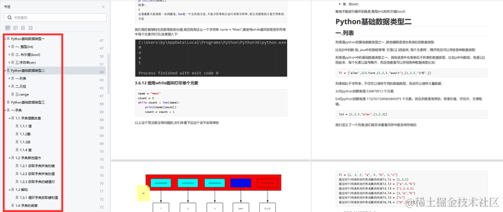 2024年最新Python超详细学习资料，分享给需要的人（新手入门、大学生）_2024黑马python+大数据资源-CSDN博客