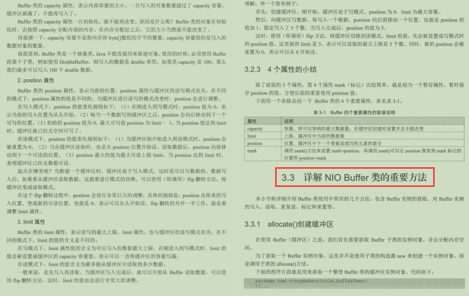 首次公开！阿里技术官甩出377页高并发小册，面试实战齐飞