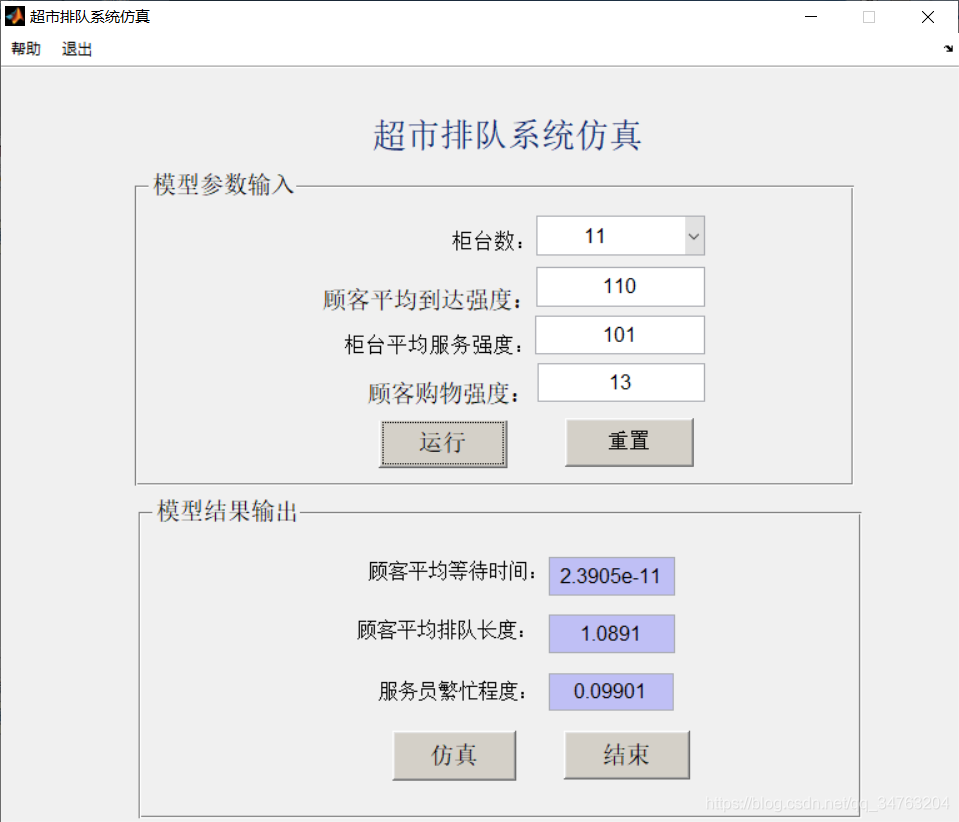 【数学建模】排队论模型及MATLAB实现含GUI界面