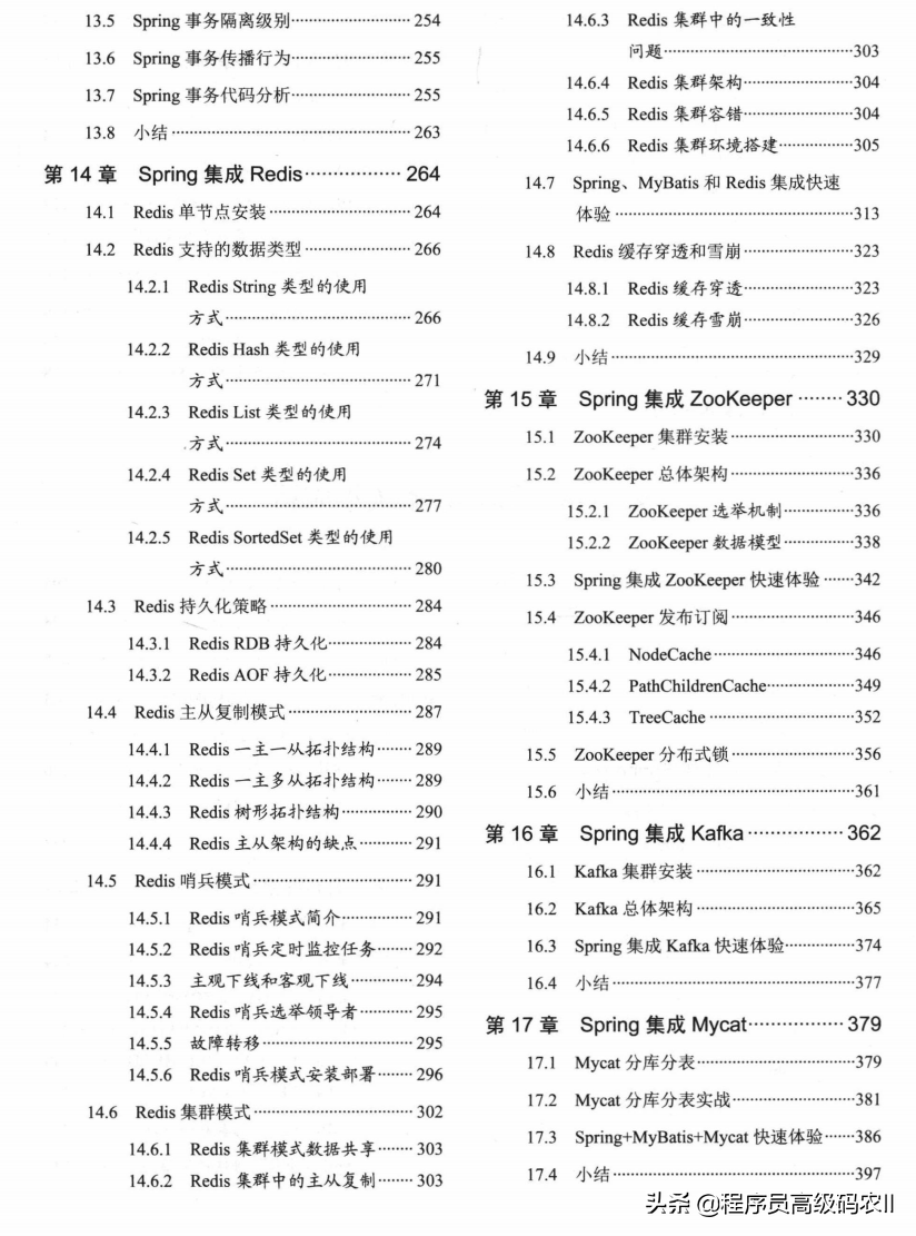 80W美团架构师整理分享出了Spring5企业级开发实战文档