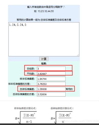 java取list中最大数值_Java后台通过Collections获取list集合中最大数,最小数代码 配图04