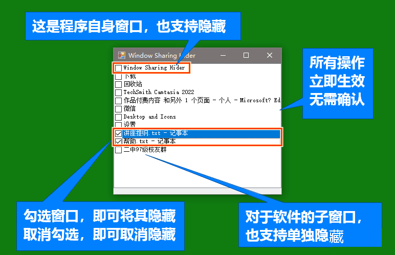 隐藏程序文档窗口工具1.0下载