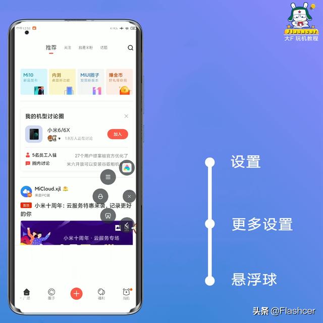 MIUI CSDN miui-csdn