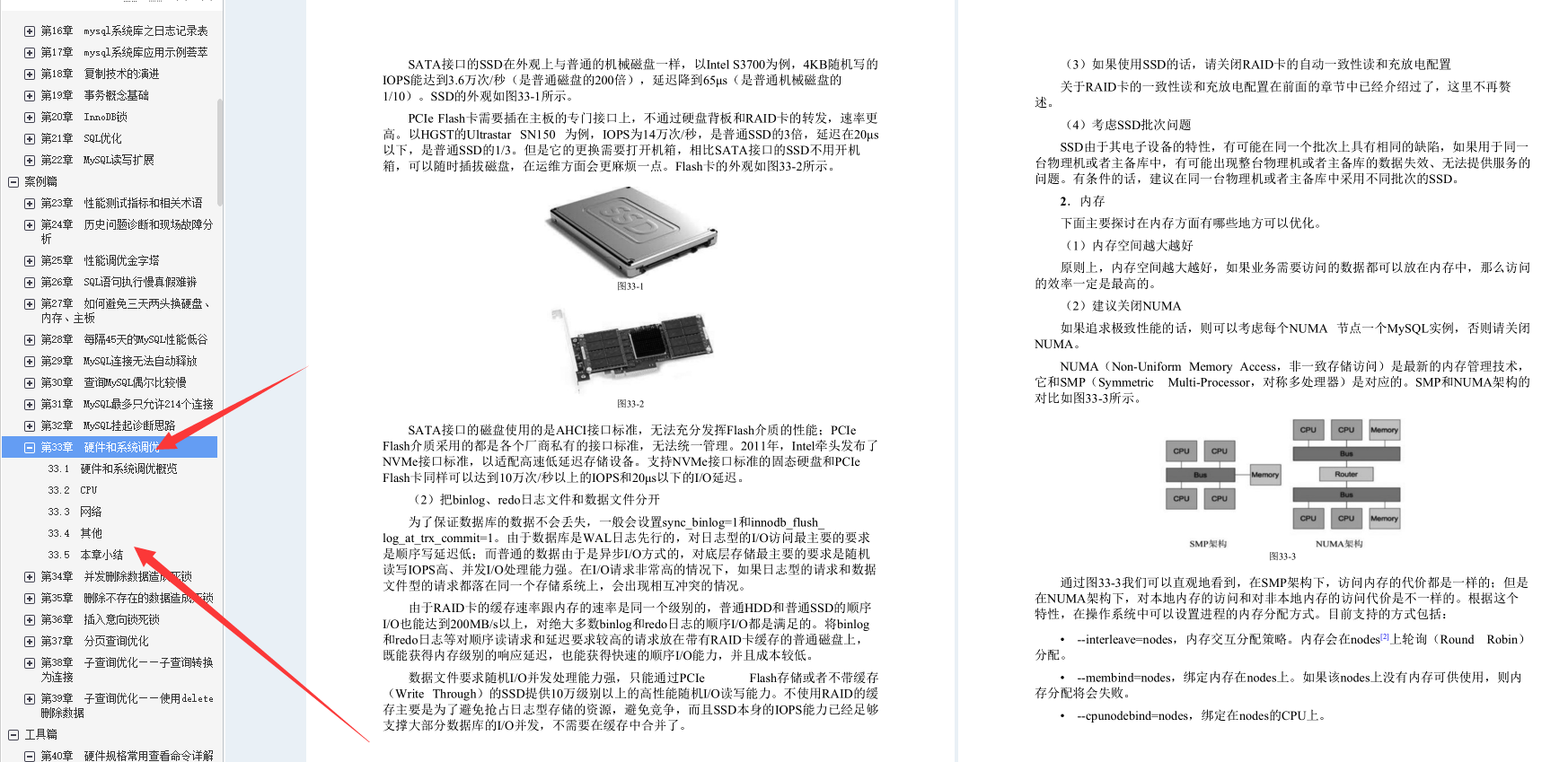 叼！阿里Mysql三位封神专家总结800页性能优化的千金良方