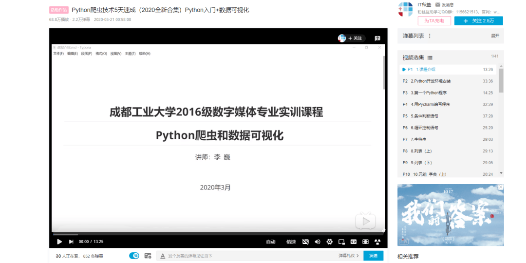 python书籍_零基础新手自学Python编程教程入门精通学习资料网站大全