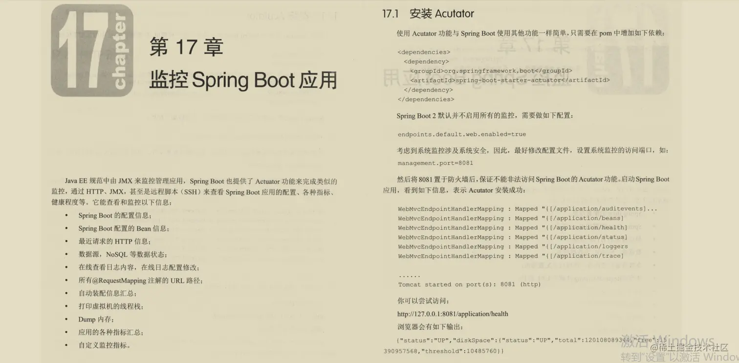 慕了！17年阿里Java开发大佬把Spring Boot的精髓都总结出来了