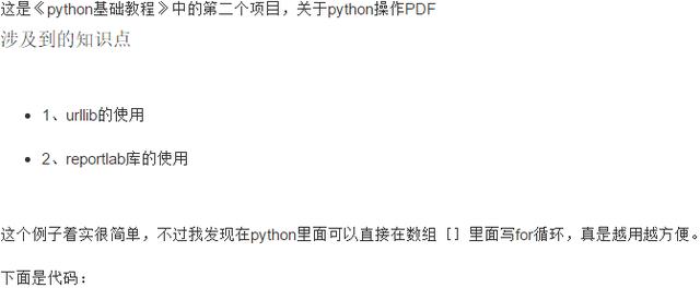 Pythonの実践に関する10の実用的なプロジェクト。これらのPythonを学ぶことは基本的に問題ありません