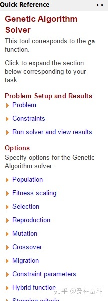 matlab 遗传算法工具箱_Matlab遗传算法工具箱使用简介