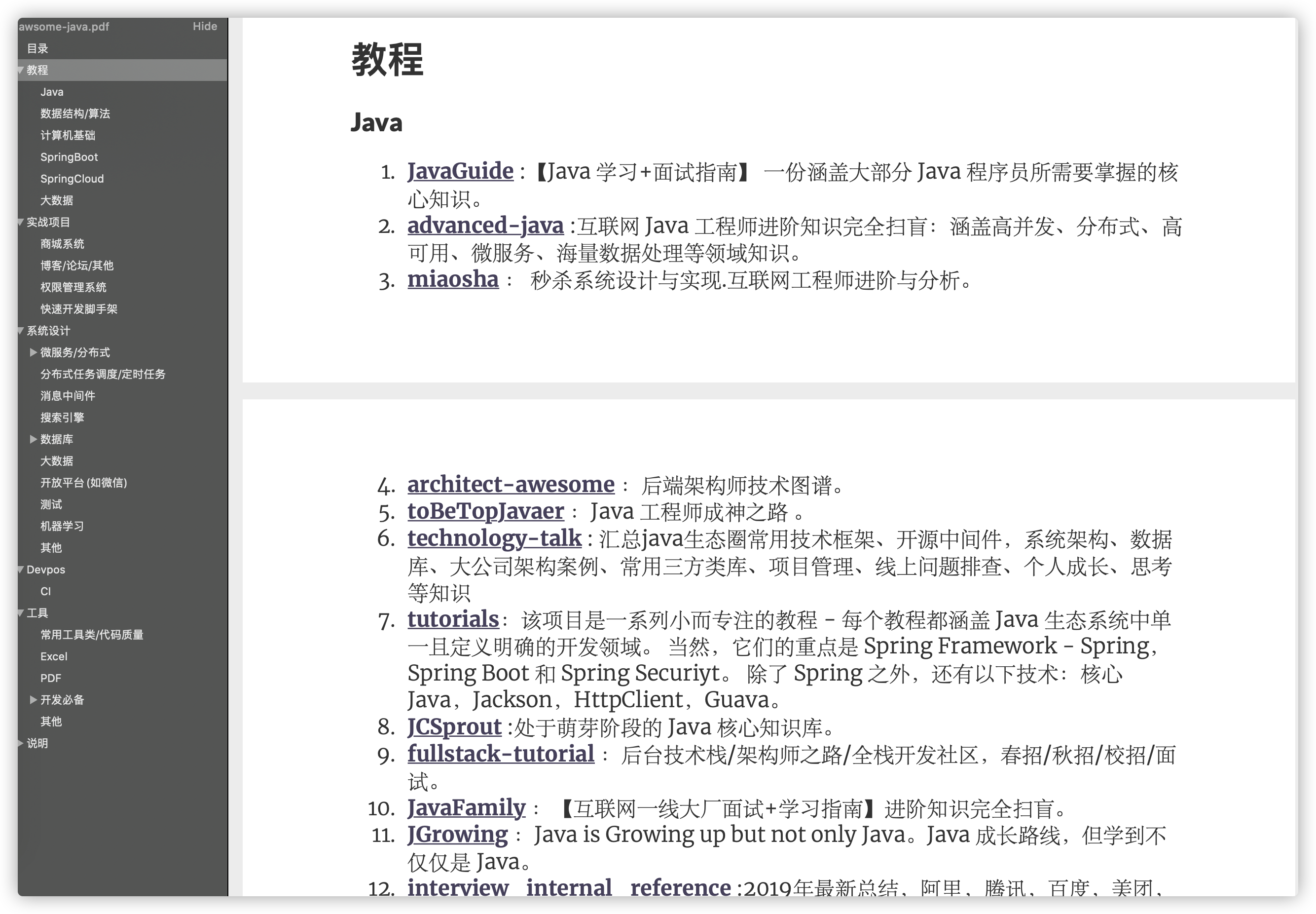 我把Github上最牛b的Java教程和實戰專案整合成了一個PDF文件