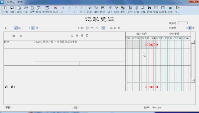 凭证 金蝶_必看！金蝶软件实操小技巧，工作效率提高90%！-CSDN博客