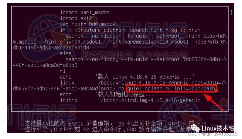 Linux内核重置root密码