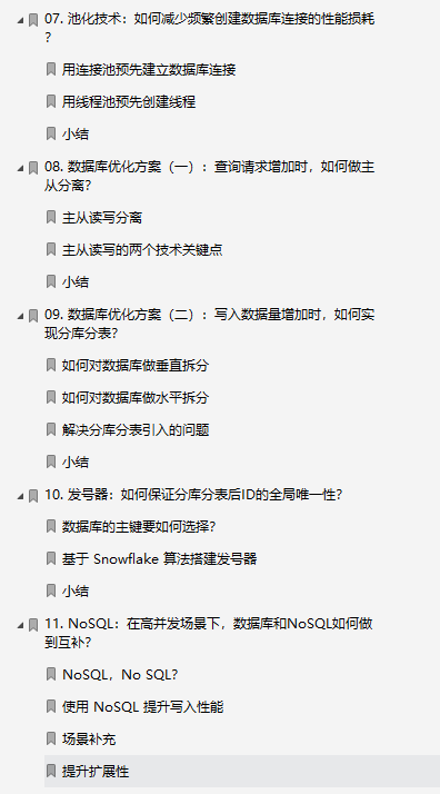 爆赞！2021年阿里P9纯手打十亿级高并发系统手册，开源分享