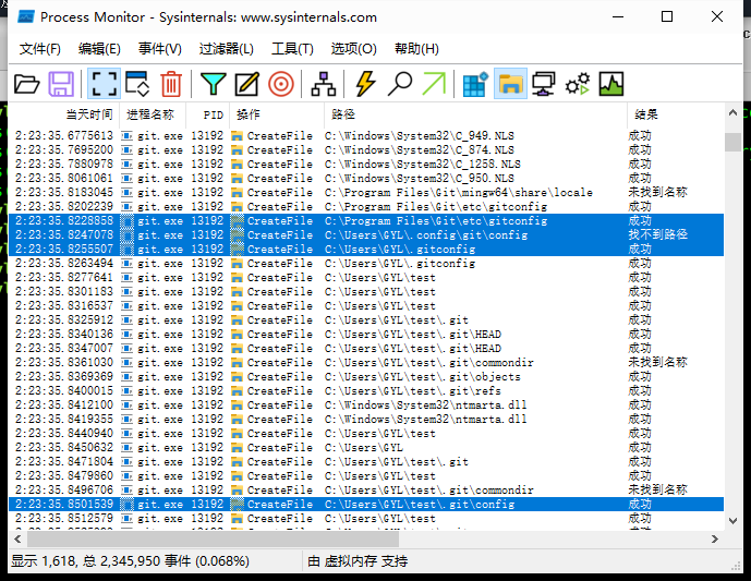 示例：Windows系统使用Process Monitor跟踪git访问gitconfig文件的顺序