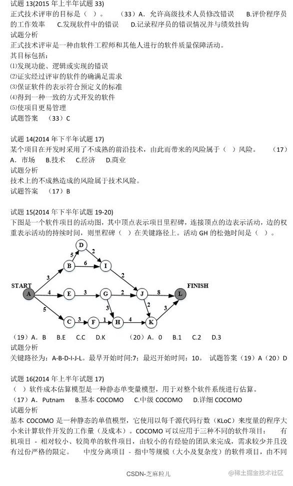 芝麻粒儿-空名先生