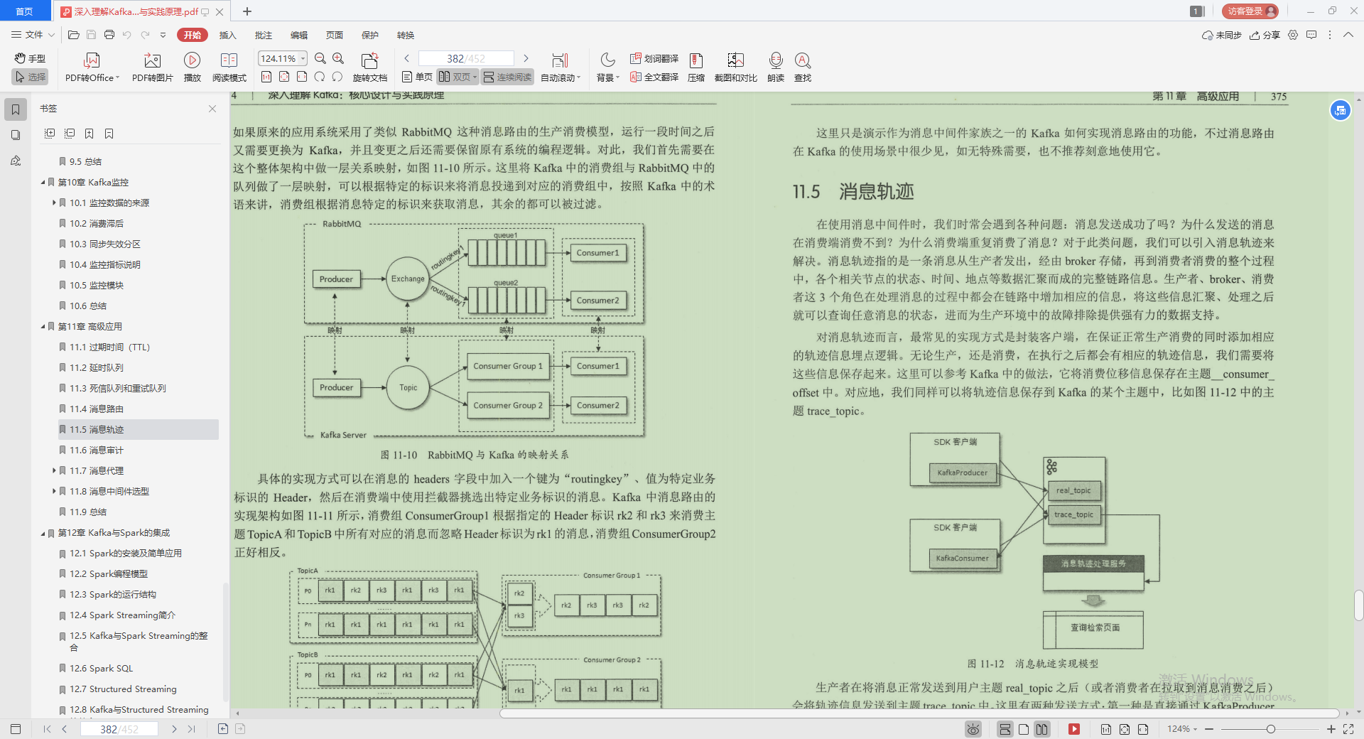 不愧是Alibaba技术官，Kafka的精髓全写这本“限量笔记”里，服了