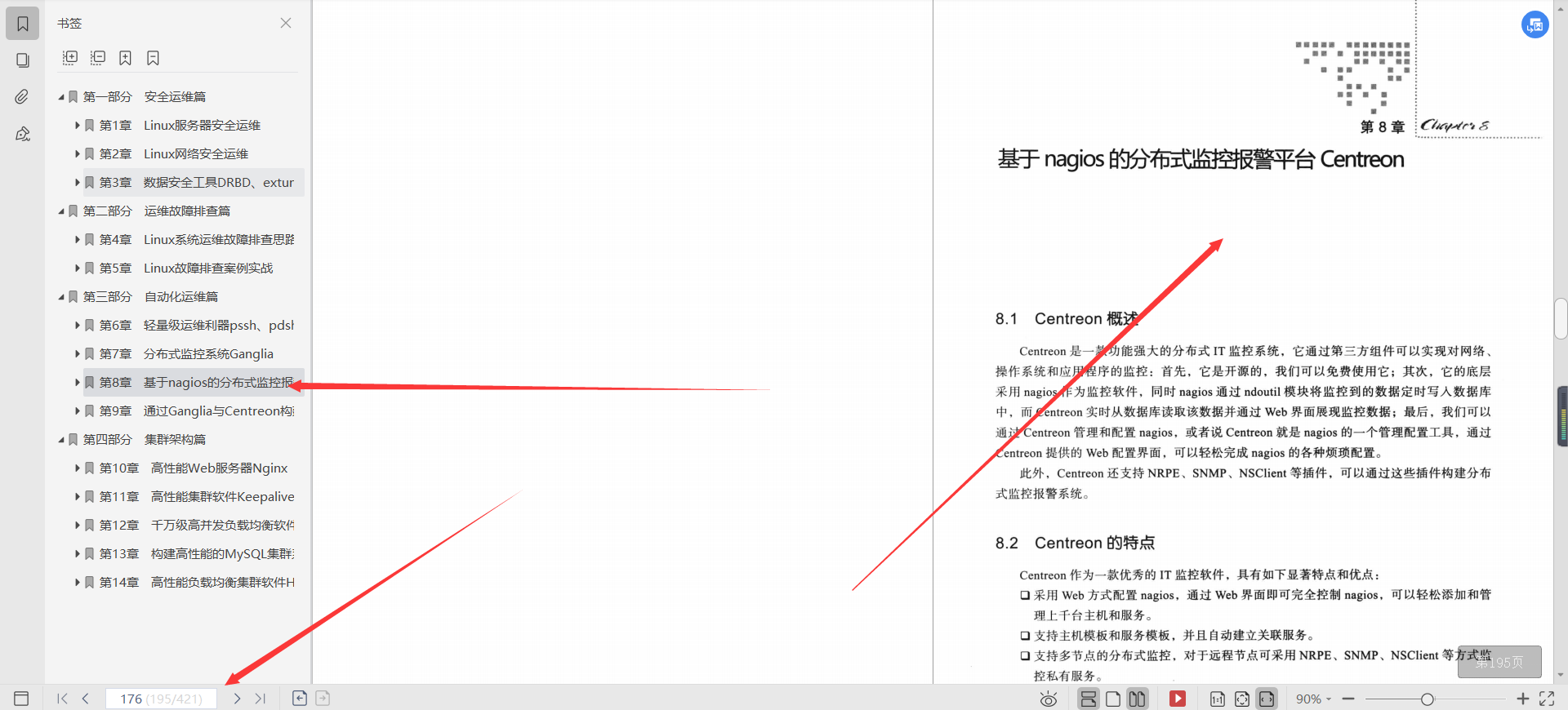 膜拜！华为内部都在学习的421页高性能Linux服务器构建实战PDF