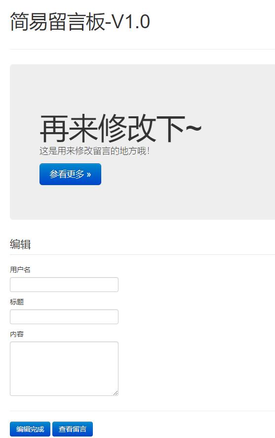 php简易留言板功能,php实现简易留言板效果