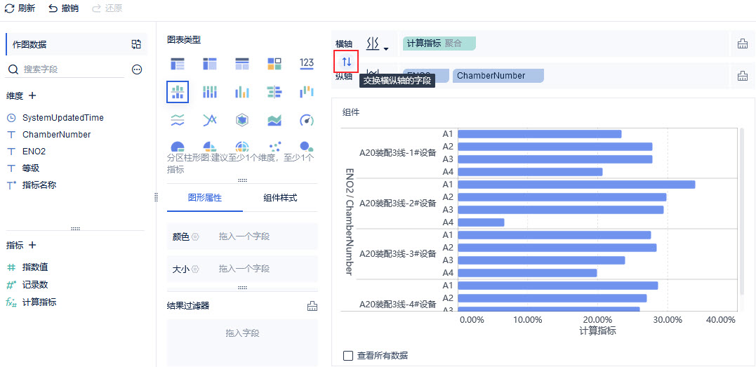 多系列百分比堆积条形图-6.jpg