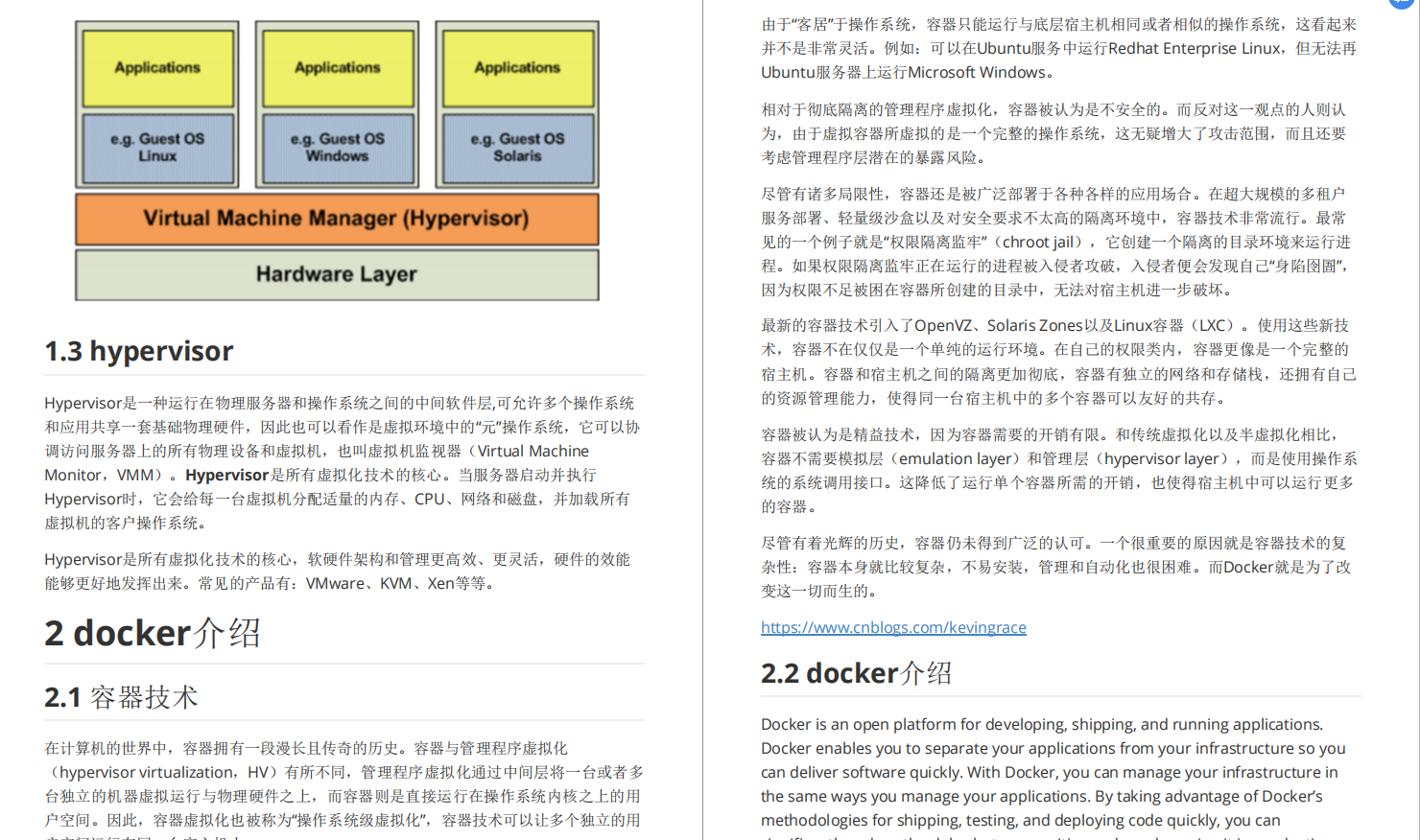 亿人血书！阿里云内部独家的K8s+Docker套餐，有内味了