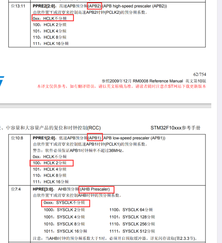 78ec1e4ab0e11e0ba4f143bde241798a - STM32时钟系统配置程序源码深入分析