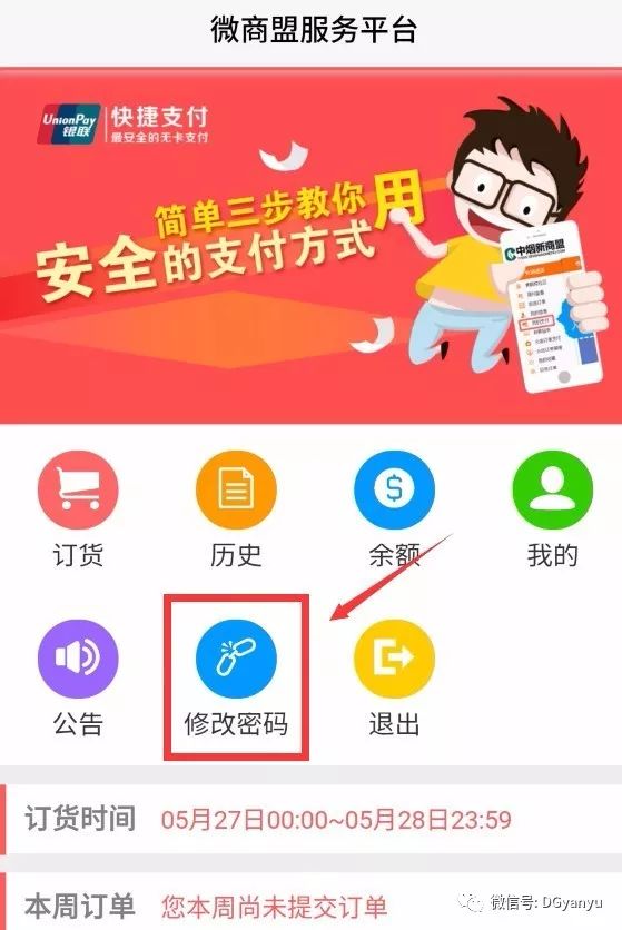 esxi设置密码的要求_新商盟密码问题解惑