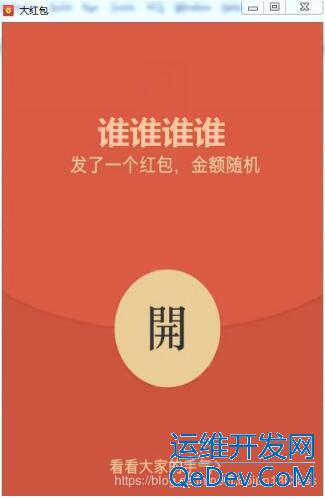 java微信红包 - csdn