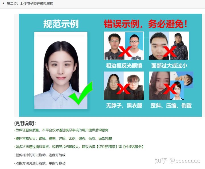 How to make photos for military civil service exam registration?  How to upload the registration photos for the military civil service examination?  What are the e-photo requirements for military civil service examinations?  Military Civil Service Examination Registration Photo Tutorial