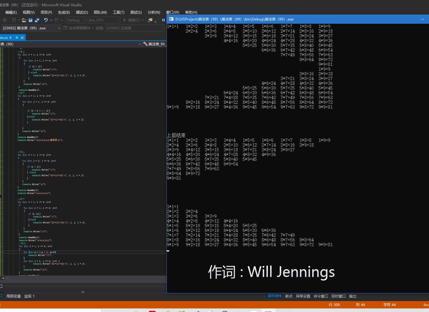 c语言九九乘法表左下三角形,九九乘法表的四种三角形排布方式（for循环以及while循环的互换）...