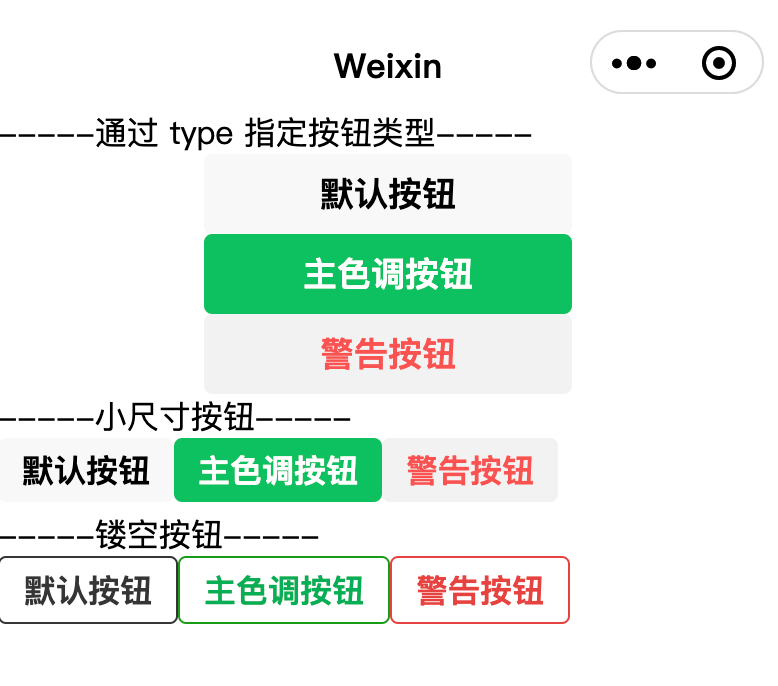 零基础微信小程序开发——小程序的宿主环境(保姆级教程+超详细)_javascript_10