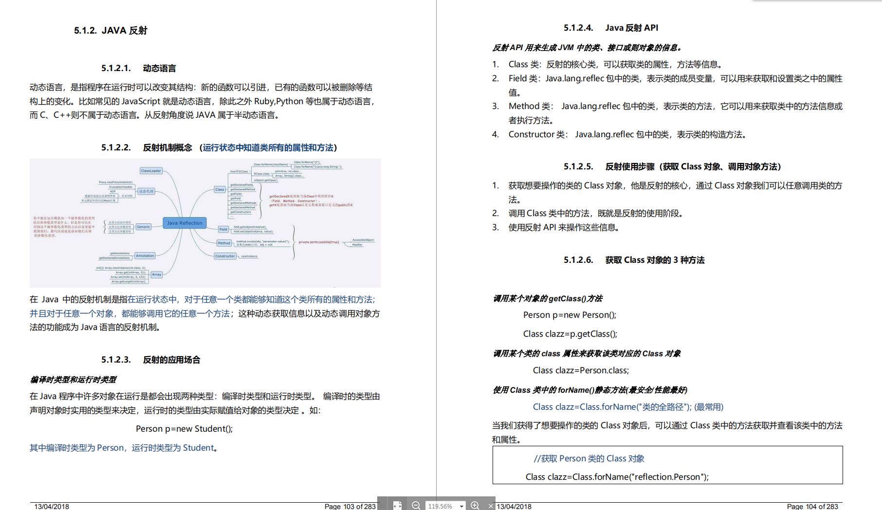 面试你也能收割Offer，Java程序员必会知识清单全在这份pdf文档里